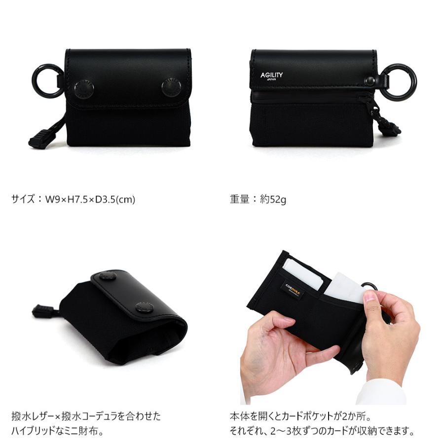 AGILITY（アジリティ） 財布 三つ折り コンパクト 極小 小さい 撥水