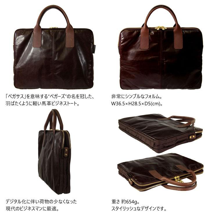 ビジネスバッグ メンズ 軽量 丈夫 ブリーフケース PCバッグ 13.3インチ 馬革 レザー 本革 AGILITY affa アジリティ アッファ ペガーズビジネス | AGILITY | 08