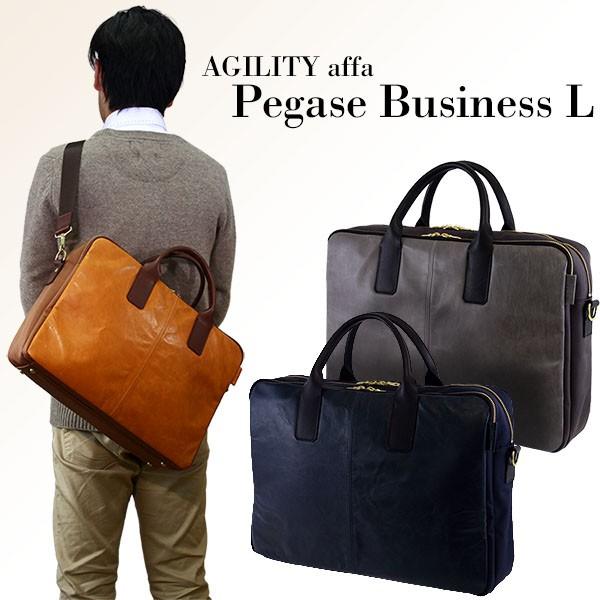 ビジネスバッグ メンズ 大きめ ブリーフケース B4サイズ対応 本革 軽量 レザー ナイロン AGILITY affa アジリティ アッファ ペガーズビジネスL | AGILITY