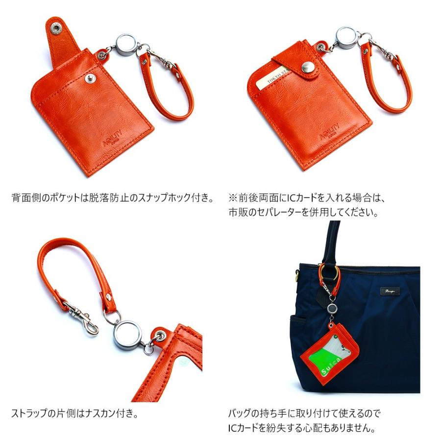 AGILITY（アジリティ） 【ネコポス】リール付きパスケース 定期入れ IC