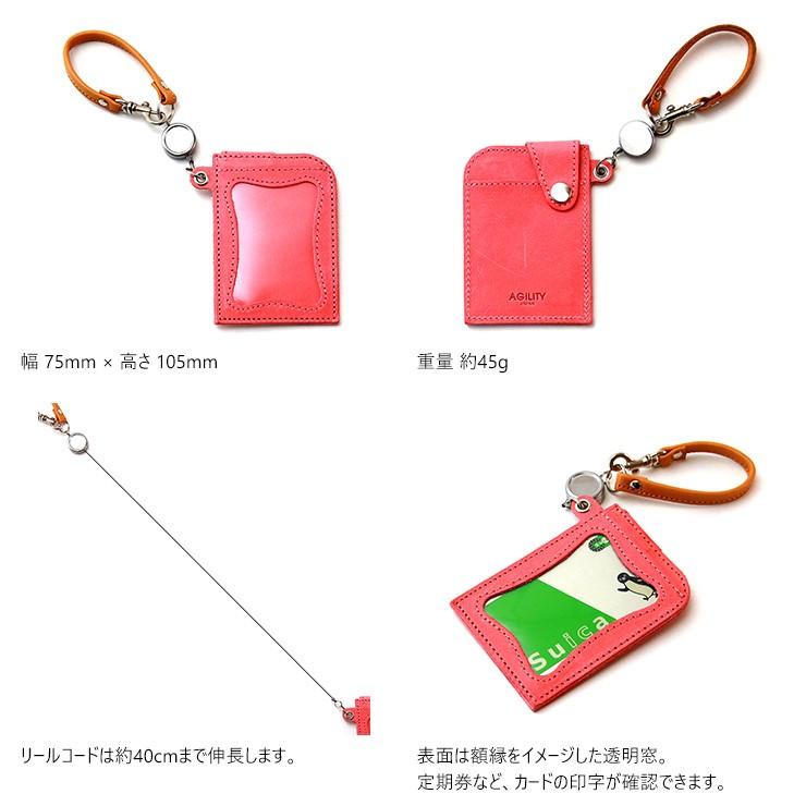 AGILITY（アジリティ） 【ネコポス】リール付きパスケース 定期入れ