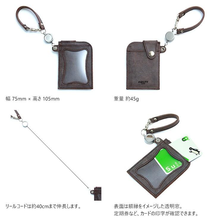 AGILITY（アジリティ） リール付き パスケース 定期入れ 本革 機能的