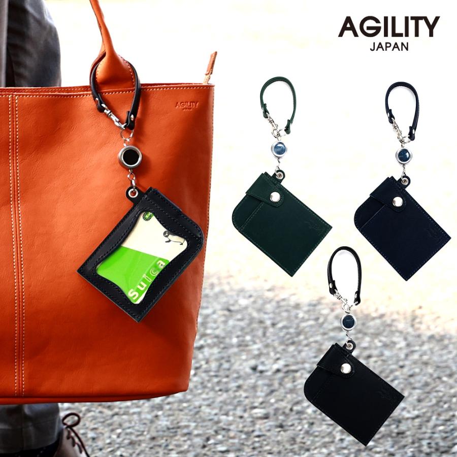 AGILITY（アジリティ） 本革 パスケース リール付き メンズ レデイース 定期券 ICカード日本製 リール のびる AGILITY ...