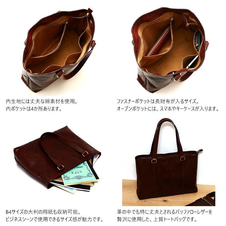 ビジネストートメンズ 本革 B4　大き目 大容量 おしゃれ  AGILITY affa アジリティ アッファ ビュッフルトート | AGILITY | 05