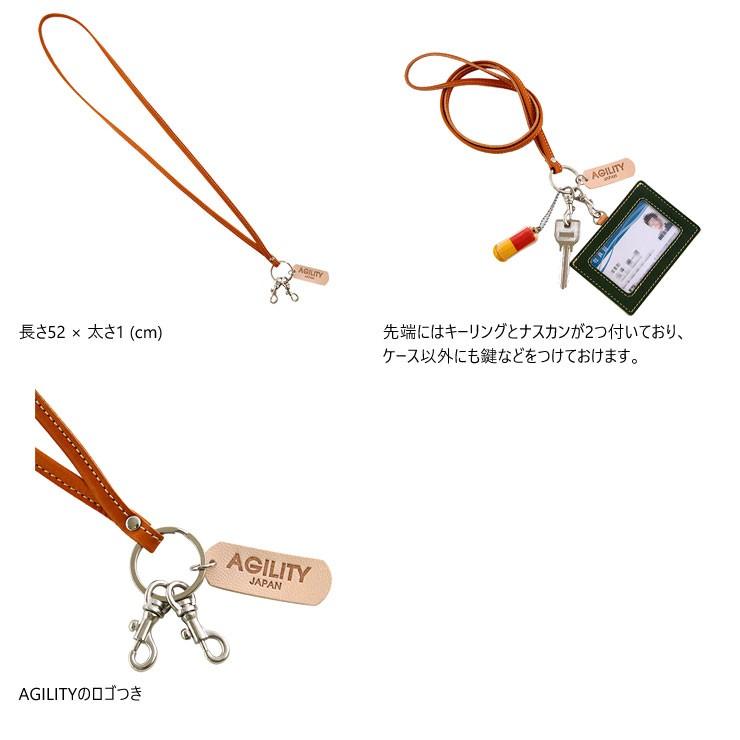 【ネコポス】ネックストラップ 革 IDカードケース別売 リール付き AGILITY affa アジリティ アッファ 8mmネックストラップ[M便 3/3] | AGILITY | 16