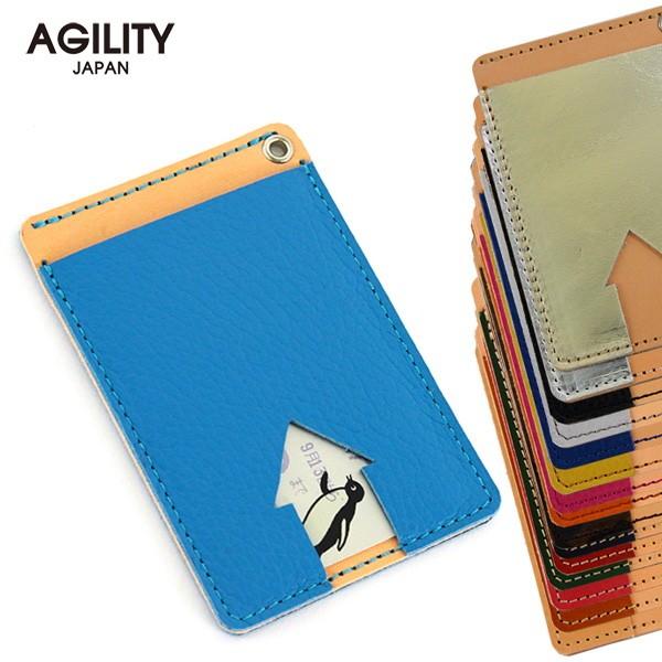 【ネコポス】パスケース 電子マネー 定期入れ 2枚 IC定期券 本革 牛革 日本製 AGILITY affa アジリティ アッファ フレッシュパス[M便 3/3] | AGILITY