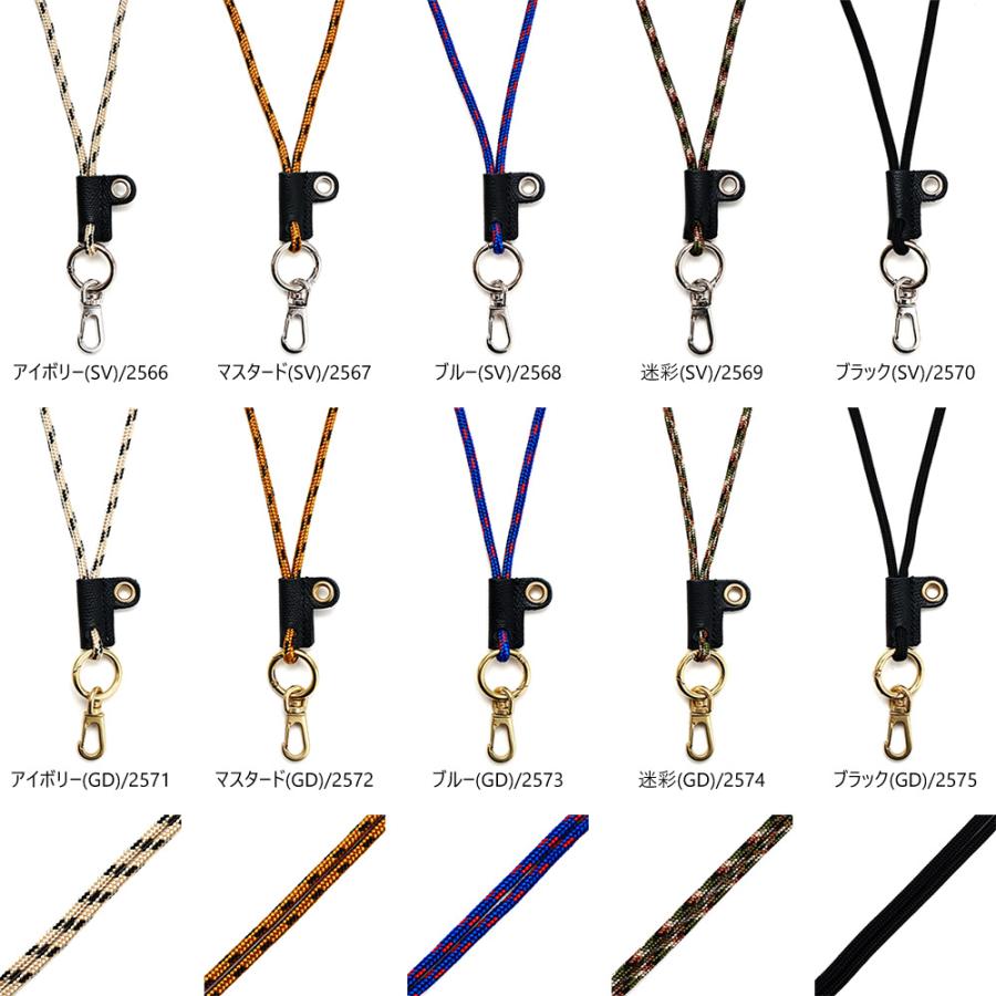 AGILITY 【ネコポス】パラコード ストラップ ネックストラップ 細い