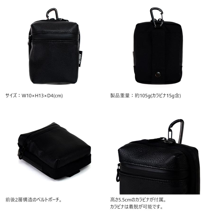 AGILITY（アジリティ） ベルトポーチ 撥水 止水 カラビナ ミニポーチ