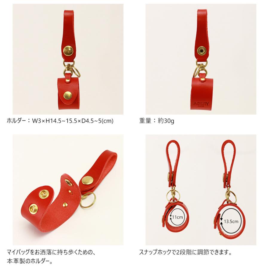 【ネコポス】キーホルダー エコバッグ 携帯 忘れない グローブホルダー ベルトループ 本革 AGILITY affa アジリティアッファ マイバッグホルダー[M便 3/3] | AGILITY | 06