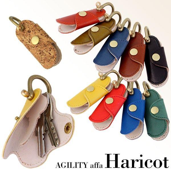 キーカバー 革 レザー 本革 おしゃれ キーケース シャックル キーホルダー 真鍮 シンプル AGILITY affa アジリティ アッファ アリコ | AGILITY