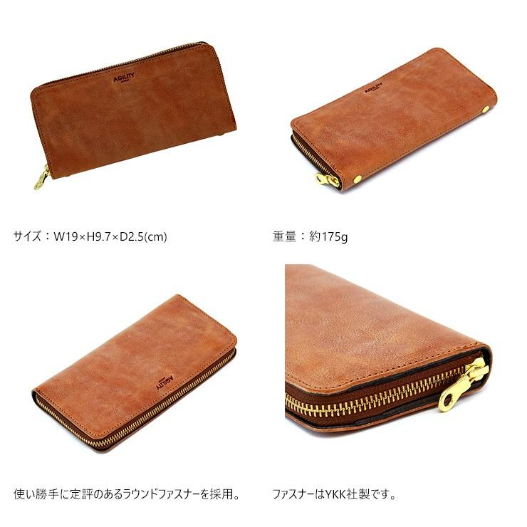 AGILITY（アジリティ） 財布 長財布 革財布 ラウンドファスナー 本革
