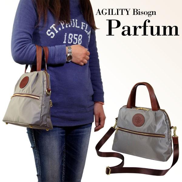 ミニボストン バッグ レディース 2way ショルダー付き 軽量 オリジナルブランド AGILITY bisogn アジリティ ビゾン パルファン | AGILITY