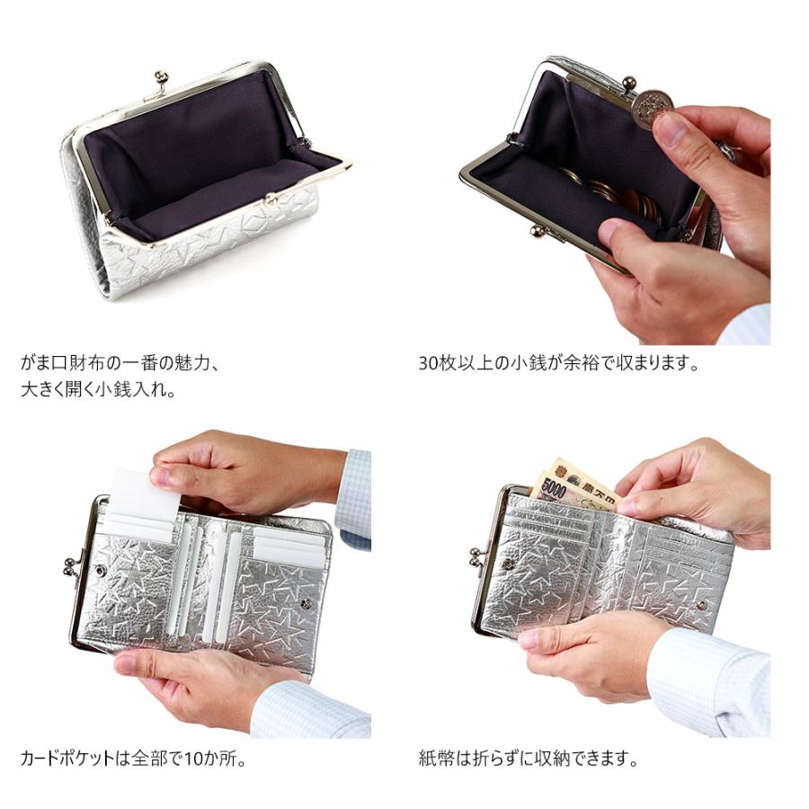 AGILITY 星柄 スター かわいい おしゃれ がま口財布 二つ折り