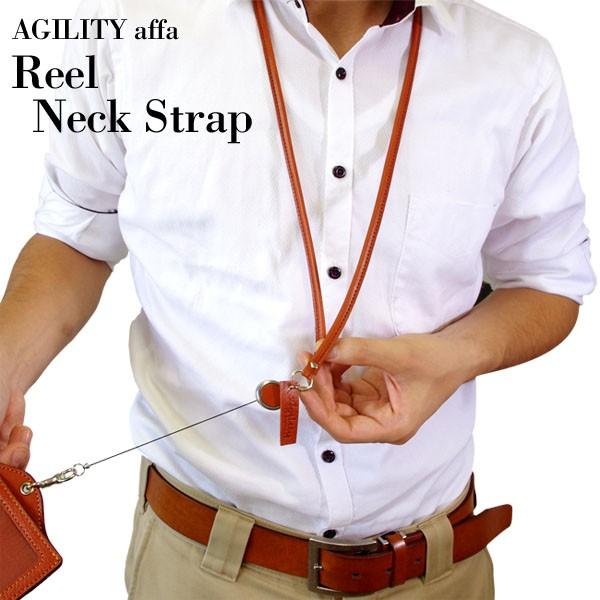 【ネコポス】ネックストラップ 革 IDケース別売 リール付き AGILITY affa アジリティ アッファ リールネックストラップ[M便 3/3] | AGILITY