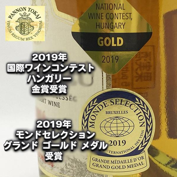 トカイ 貴腐ワイン アスー5プットニョシュ 2014 甘口白ワイン