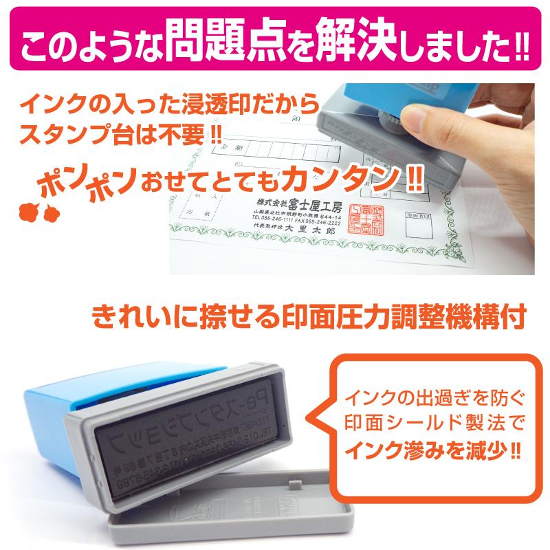 20mm×52mm Peスタンプ 3色 多色 色分け カラー カラフル 連続印 横判 住所印 店舗 社判 スタンプ 印鑑 はんこ 判子 のし袋 シャチハタ式 オリジナル オーダー｜pe-stampshop｜03