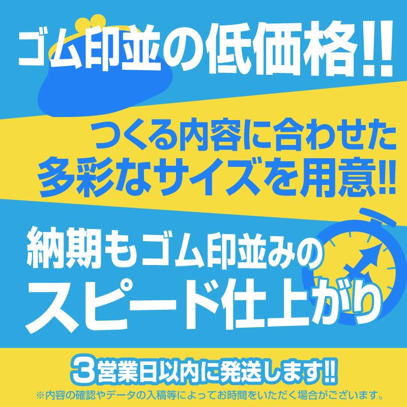 30mm×75mm Peスタンプ 4色 多色 色分け カラー カラフル 連続印 横判 住所印 店舗 社判 スタンプ 印鑑 はんこ 判子 のし袋  オリジナル オーダー_3