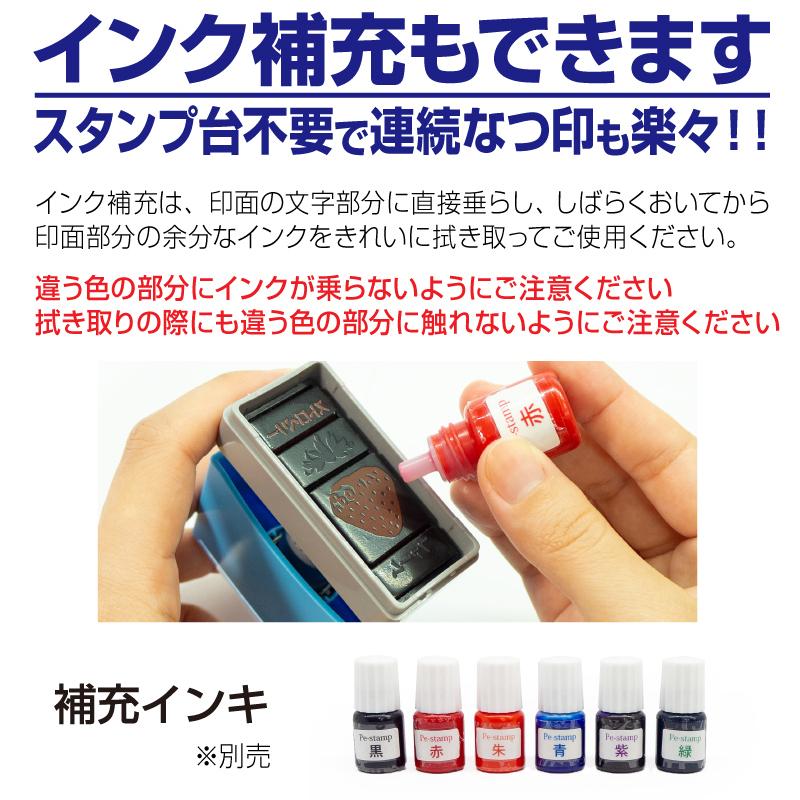 30mm×75mm Peスタンプ 4色 多色 色分け カラー カラフル 連続印 横判 住所印 店舗 社判 スタンプ 印鑑 はんこ 判子 のし袋  オリジナル オーダー_4
