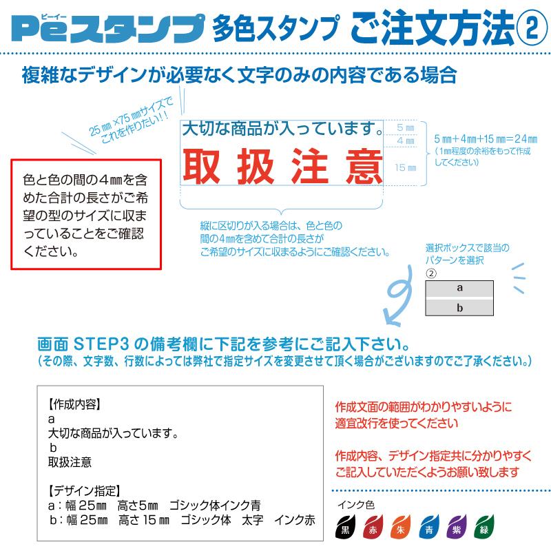 30mm×75mm Peスタンプ 4色 多色 色分け カラー カラフル 連続印 横判 住所印 店舗 社判 スタンプ 印鑑 はんこ 判子 のし袋  オリジナル オーダー_9