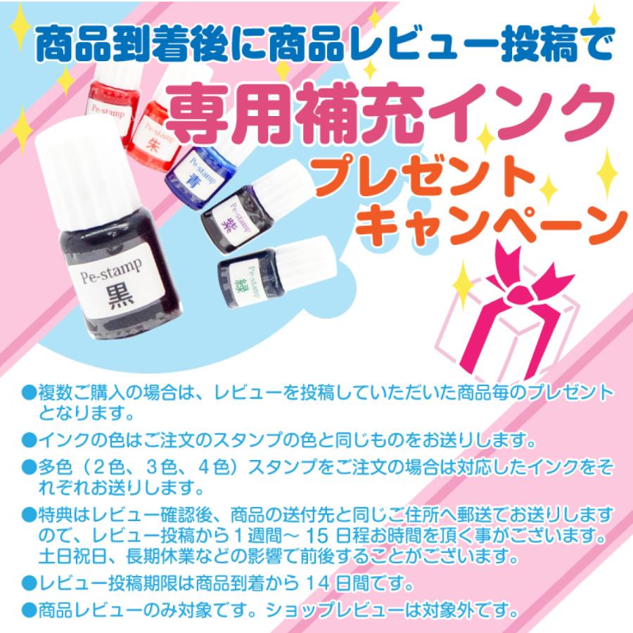 スタンプ 台不要 住所 氏名 名前 お名前 おなまえ はんこ ハンコ 書類 手続き 申請 浸透印 入園 入学 新生活 2点セット Peスタンプ 縦幅5mm｜pe-stampshop｜08