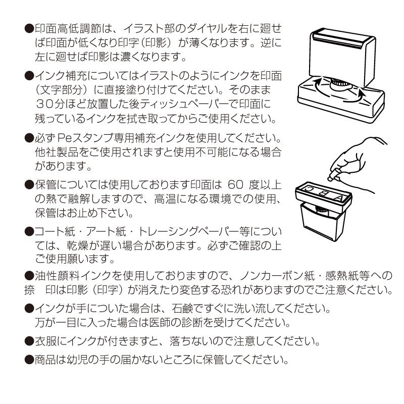 スタンプ 台不要 会社 法人 住所印 店舗 事務 横判 社判 ゴム印 はんこ ハンコ 差出人 社印 領収書 領収証 請求書 納品書 シャチハタ式 20mm×65mm Peスタンプ｜pe-stampshop｜09