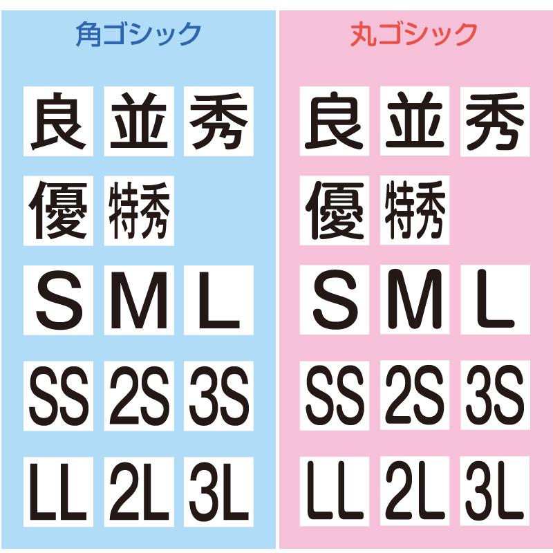 スタンプ 台不要 農業 はんこ 印鑑 出荷箱 等級 階級 S M L 優 秀