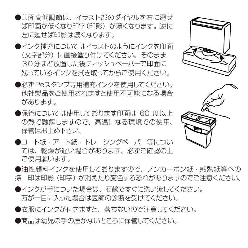 48mm丸 Peスタンプ 4色 多色 色分け カラー カラフル 連続印 横判 住所印 店舗 社判 スタンプ 印鑑 はんこ 判子 のし袋  オリジナル オーダー_14