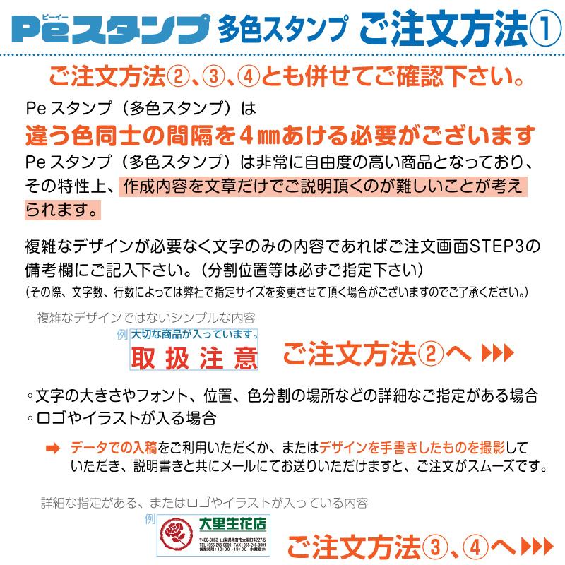 48mm丸 Peスタンプ 4色 多色 色分け カラー カラフル 連続印 横判 住所印 店舗 社判 スタンプ 印鑑 はんこ 判子 のし袋  オリジナル オーダー_8