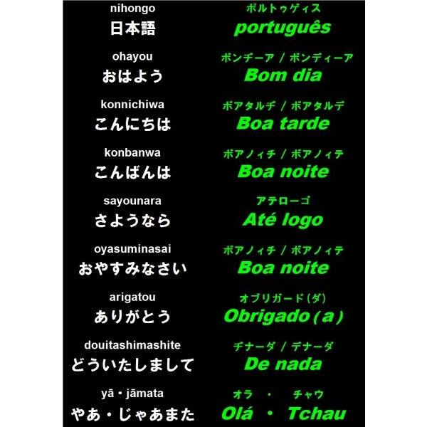 ｔシャツ ブラック 黒 S M L Xl 2xl Xxl ポルトガル語 あいさつ ｔシャツ Portuguese Greetings T Shirt 009 Peace Happiness ピース ハピネス 通販 Yahoo ショッピング