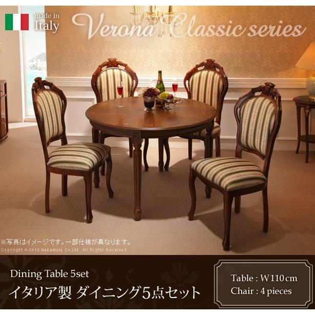 イタリア製ダイニング5点セット イタリア製ダイニング5点セット