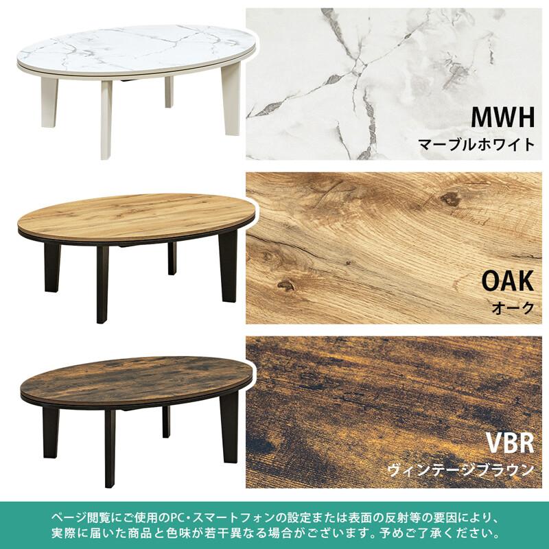 こたつ 105×70cm だ円 大理石調 ホワイト 白 マーブル模様 こたつ 105×70cm だ円 大理石調 ホワイト 白 マーブル模様