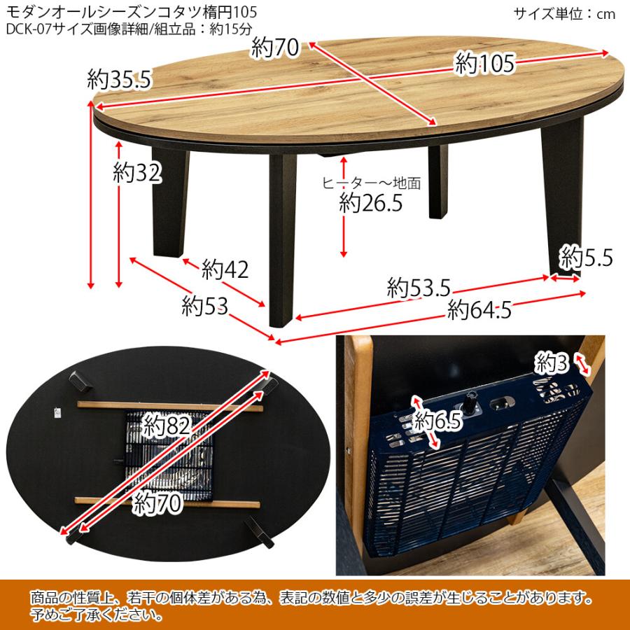 こたつ 105×70cm だ円 大理石調 ホワイト 白 マーブル模様 コタツ センターテーブル ローテーブル リビングテーブル ヴィンテジブラウン 楕円 レトロ オーク｜peace-and-happiness｜07