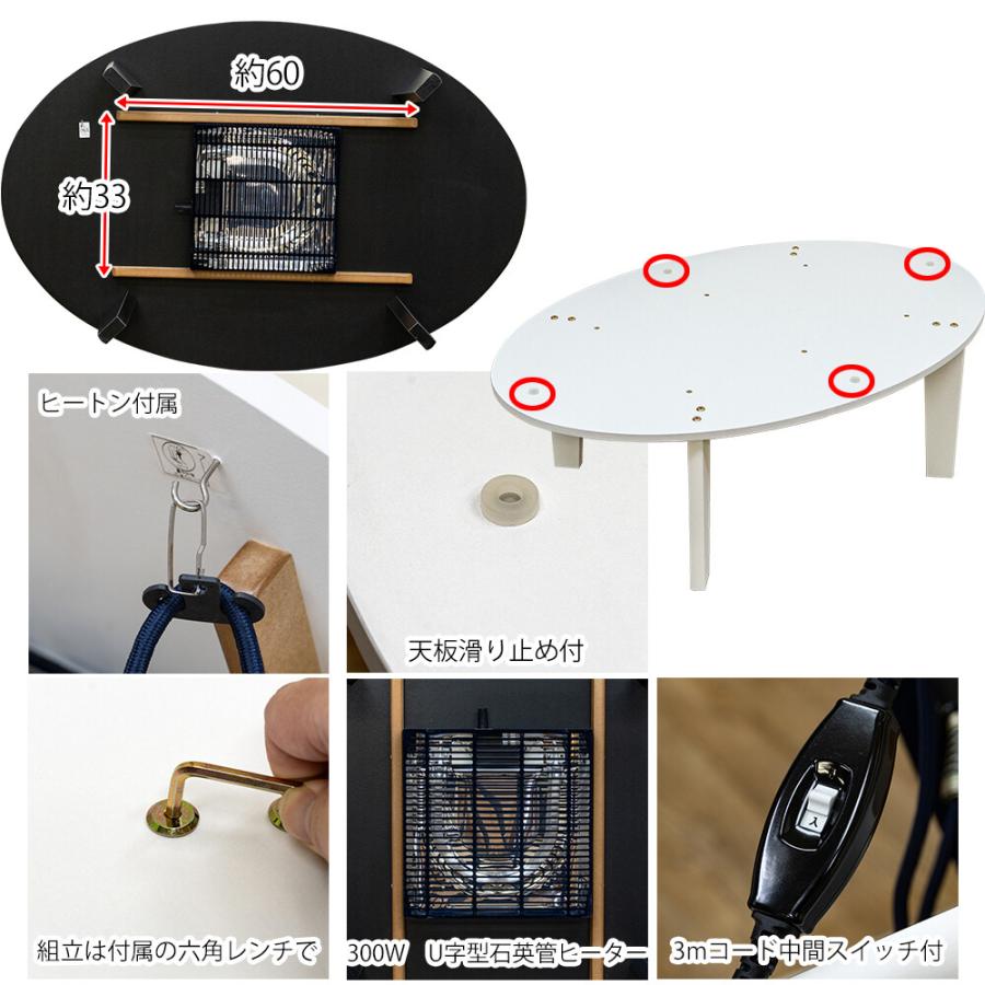 こたつ 105×70cm だ円 大理石調 ホワイト 白 マーブル模様 コタツ センターテーブル ローテーブル リビングテーブル ヴィンテジブラウン 楕円 レトロ オーク｜peace-and-happiness｜08