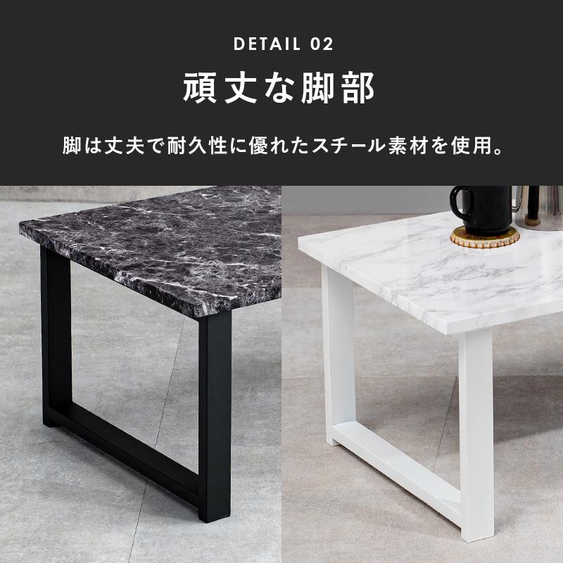 センターテーブル ローテーブル リビングテーブル 大理石調 90×45cm