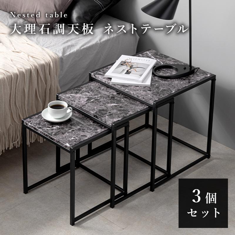 リビングテーブル 大理石風 黒マーブル