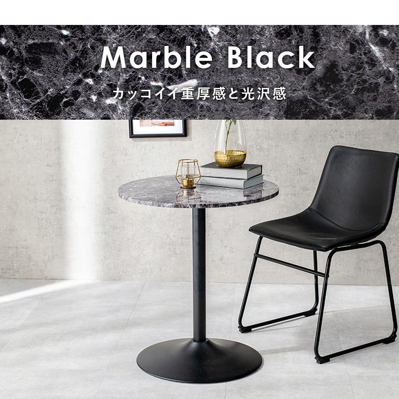 カフェテーブル サイドテーブル 大理石調 60×60cm 簡易組立 丸 円形