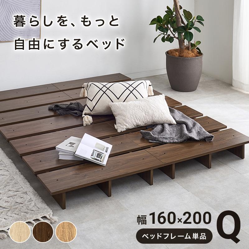 クイーンベッド フレームのみ セミシングル2台 すのこベッド