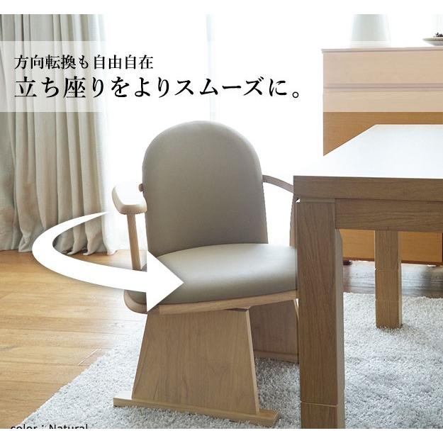 ダイニングコタツ用 回転チェア ブラウン 【公式通販】