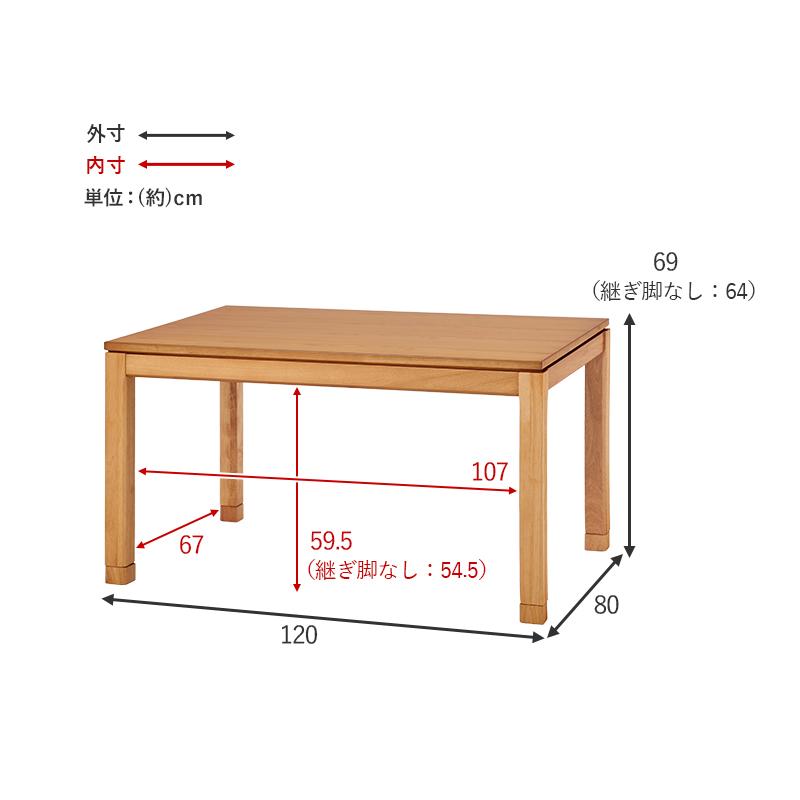 ダイニングコタツ＆掛け布団セット120×80cm 2段階高さ調節 手元コントロー ダイニングこたつ 120×80cm 2点セット 2段階高さ調節 手元コントローラ