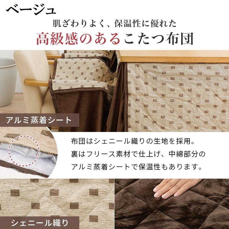 ダイニングコタツ＆掛け布団セット90×90cm 2段階高さ調節　手元コントローラ ダイニングこたつ 90×90cm 2点セット 2段階高さ調節 手元コントローラ