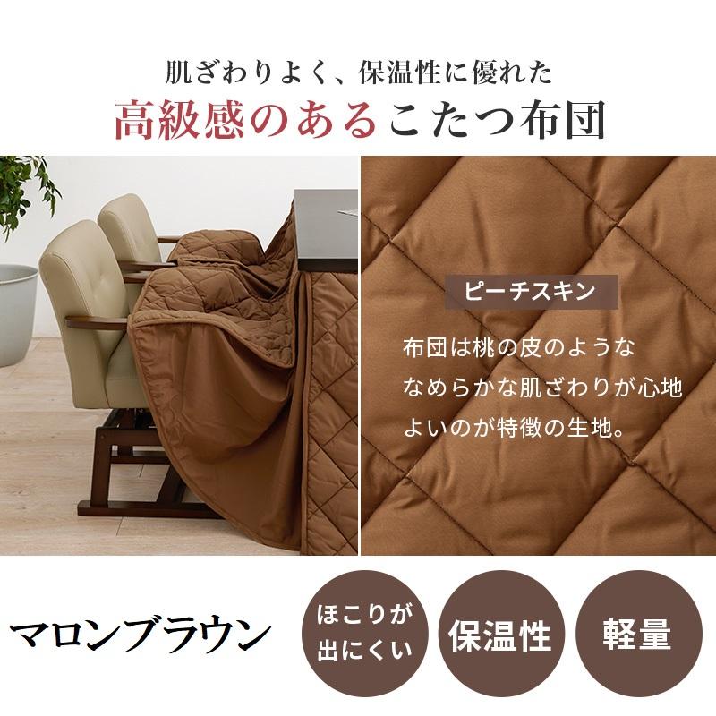 ダイニングコタツ 150×90cm 6点セット 6段階高さ調節 手元コントローラ