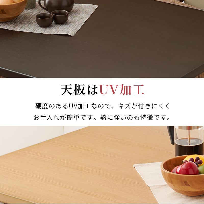 ダイニングコタツ 150×90cm 6点セット 6段階高さ調節 手元コントローラ