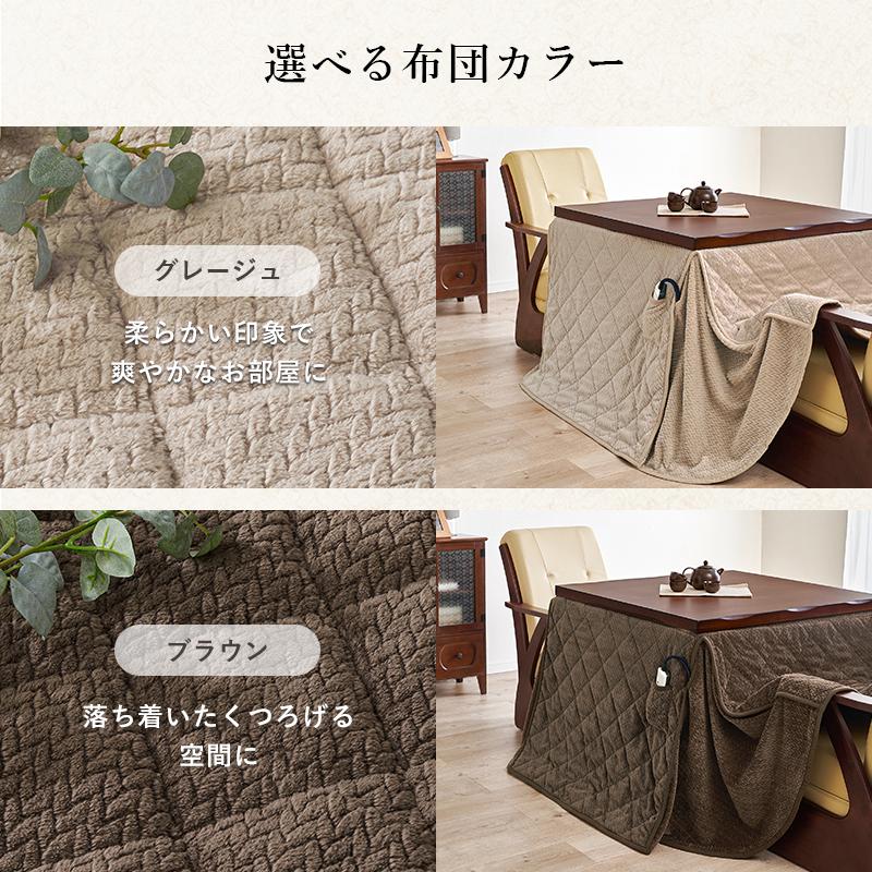 ダイニングこたつ 90×90cm 2点セット 4段階高さ調節 手元