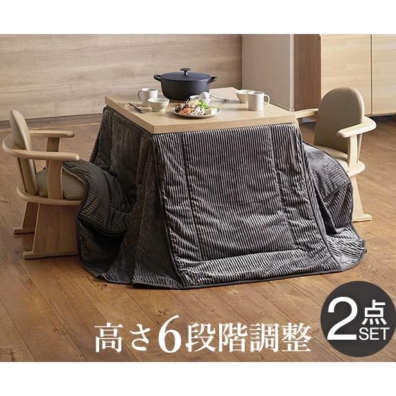 ダイニングこたつ 80×80cm 2点セット 6段階高さ調節 ダイニングコタツ 