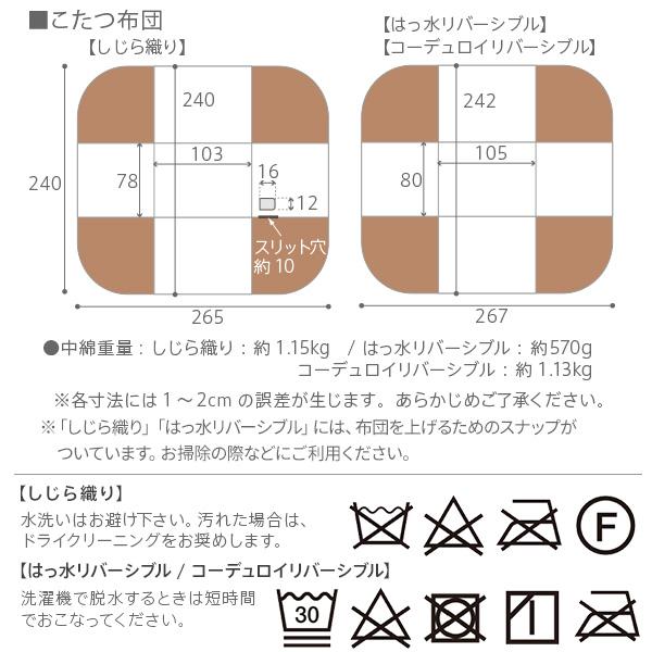 夕めしこたつ 105×80糎 2点仕かける 6座標軸高さ調節する 夕めしコタツ\u0026掛布団 夕めし速見表 夕めし仕かける 自然的 赤銅色