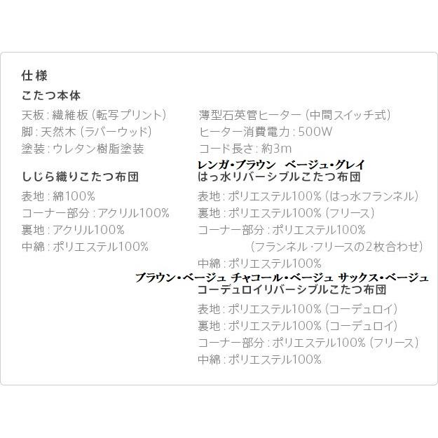 夕めしこたつ 105×80糎 2点仕かける 6座標軸高さ調節する 夕めしコタツ\u0026掛布団 夕めし速見表 夕めし仕かける 自然的 赤銅色