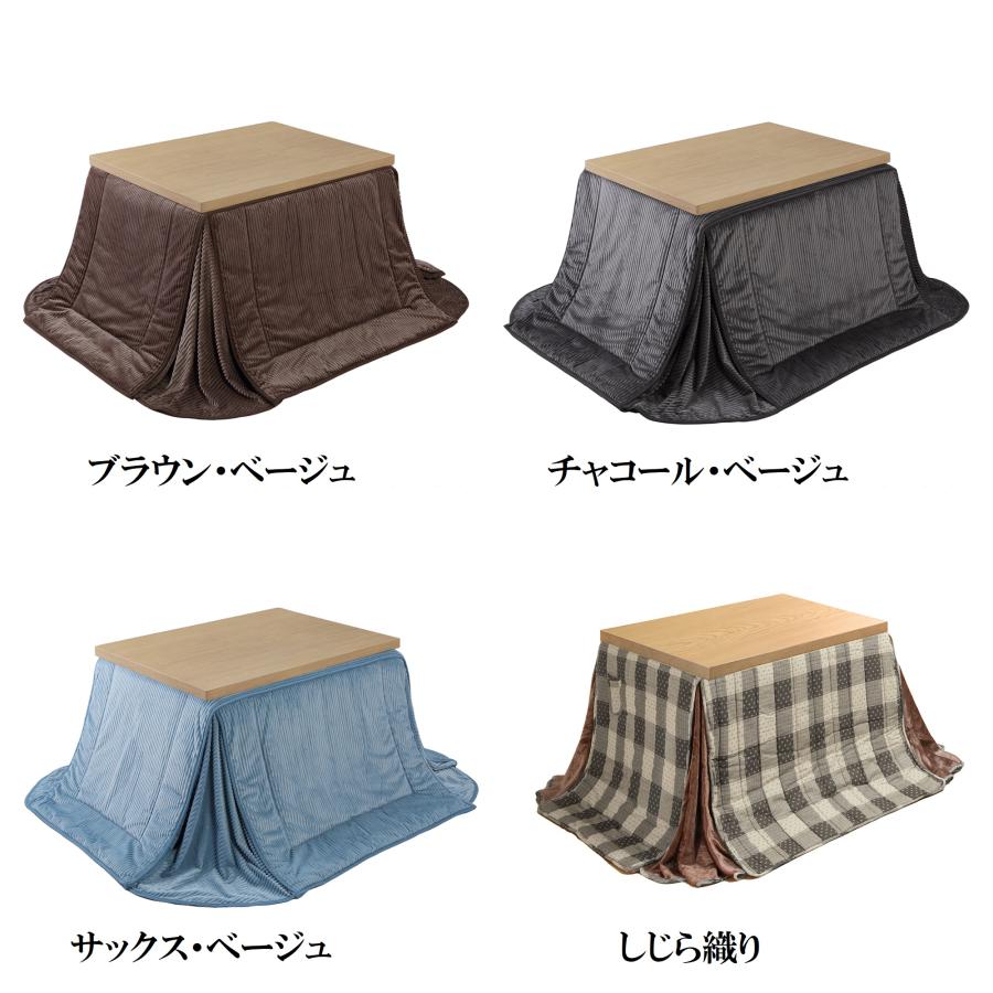 ダイニングこたつ 105×80cm 2点セット 6段階高さ調節 ダイニングコタツ