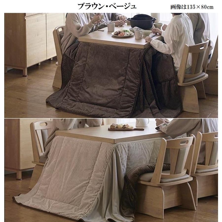 ダイニングコタツ＆掛け布団セット105×80cm 6段階高さ調節 手元コントロー ダイニングこたつ 105×80cm 2点セット 6段階高さ調節 ダイニングコタツ