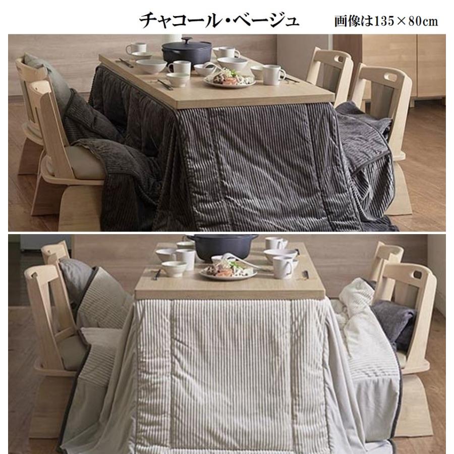 夕めしこたつ 105×80糎 2点仕かける 6座標軸高さ調節する 夕めしコタツ\u0026掛布団 夕めし速見表 夕めし仕かける 自然的 赤銅色