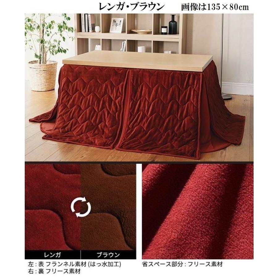ダイニングコタツ＆掛け布団セット105×80cm ブラウン 6段階高さ調節 ダイニングこたつ 105×80cm 2点セット 6段階高さ調節 ダイニングコタツ